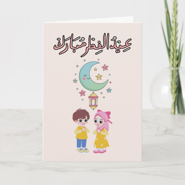Cute Eid al-Fitr Illustration Card (Front)