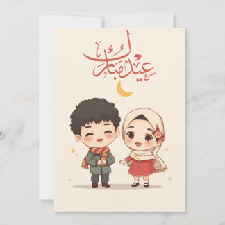 Cute Eid al-Fitr Illustration Holiday Card