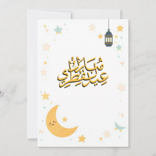 Cute Eid al-Fitr Illustration Holiday Card