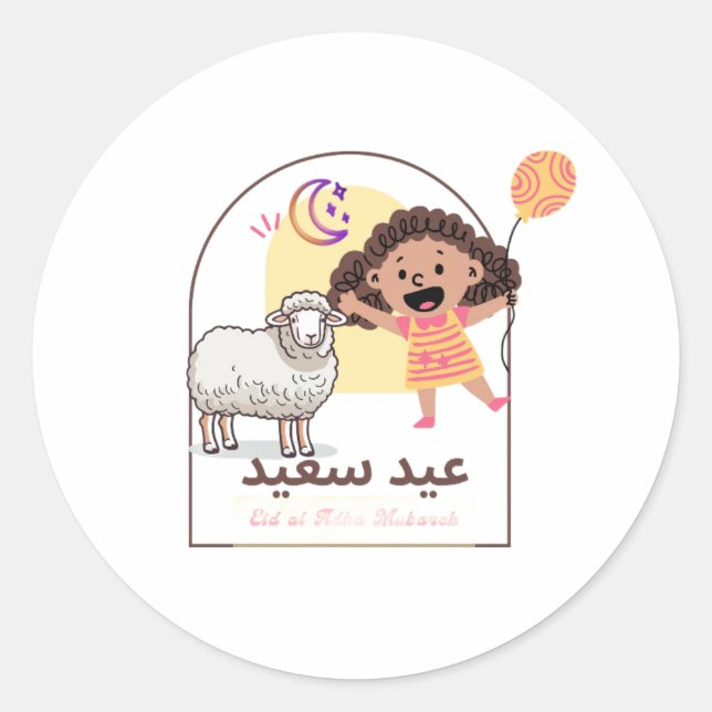 Cute Eid alAdha Stickers Happy sheep (Front)