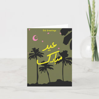 Cute Eid Card