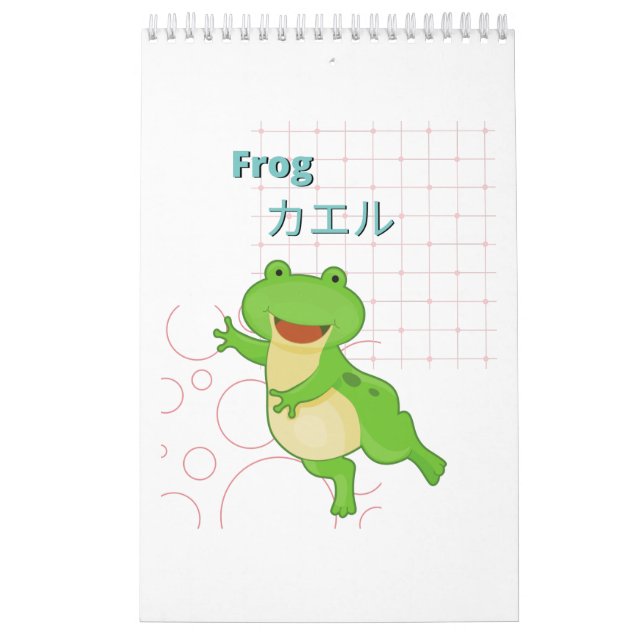 Cute Frog-Kawaii collection Calendar (Cover)