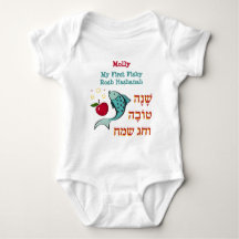Cute Funny My First Rosh Hashanah Jewish New Year