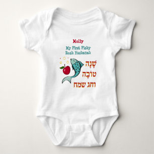 Cute Funny My First Rosh Hashanah Jewish New Year Baby Bodysuit
