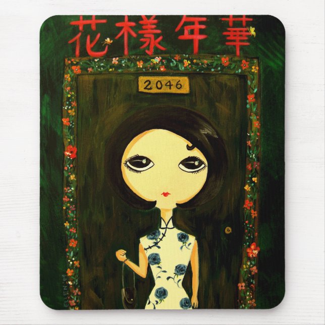 Cute Girl - Hua Yang Nian Hua Mouse Mat (Front)