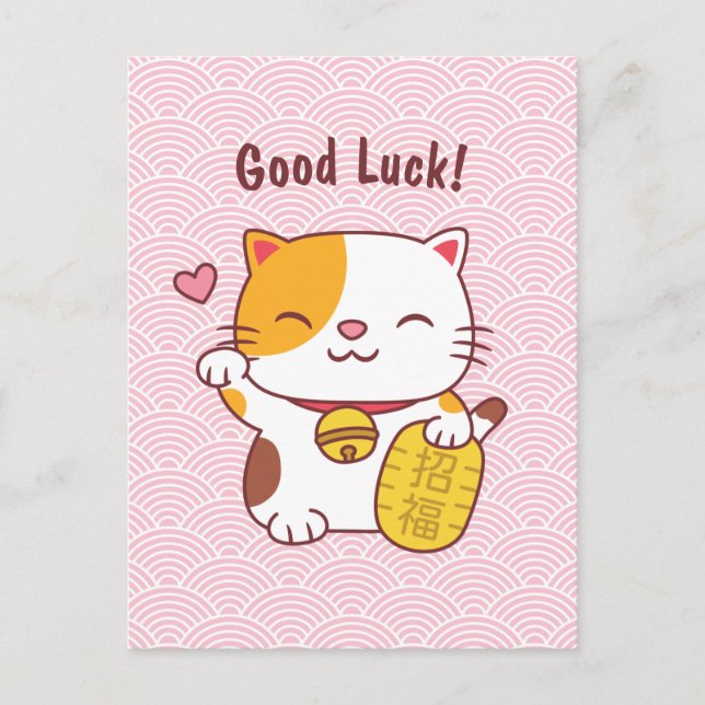 Cute Good Luck Cat Japanese Maneki Neko Postcard (Front)