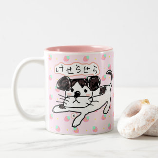 Cute Hand-Drawn Dog 'Keserasera Dog' Strawberry Pa Two-Tone Coffee Mug
