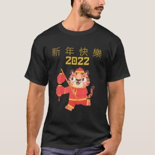 Cute Happy Chinese New Year 2022 Year Of The Tiger T-Shirt