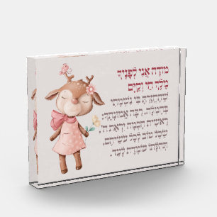 Cute Hebrew Modeh Ani Morning Prayer Jewish Girls Photo Block