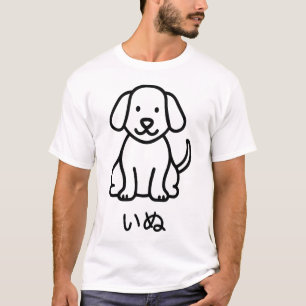 Cute Inu Dog Outline - Black Version T-Shirt