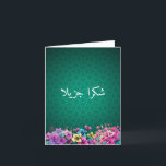 cute Islam Arabic modern Thank You Cards<br><div class="desc">Share your gratitude with charm using our Cute Islam Arabic Modern Thank You Cards. These delightful cards are the perfect way to convey your appreciation. Featuring a blend of cuteness and Arabic modern design, they add a unique touch to your thank-you notes. Customise the message and design to make it...</div>