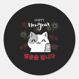 Cute Kawaii Cat Happy New Year Korean New Year's E Classic Round Sticker