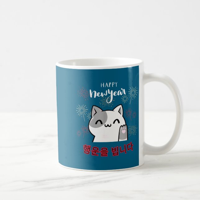 Cute Kawaii Cat Happy New Year Korean New Year's E Coffee Mug (Right)