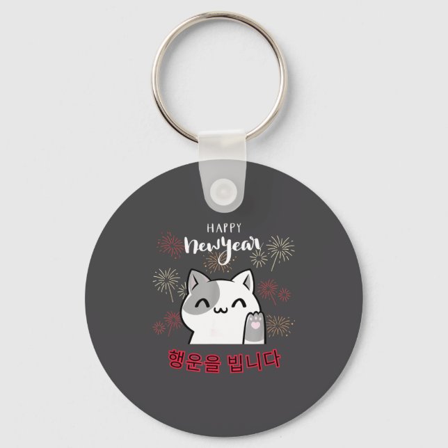 Cute Kawaii Cat Happy New Year Korean New Year's E Key Ring (Front)
