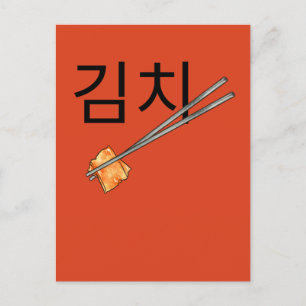 cute kimchi  holiday postcard