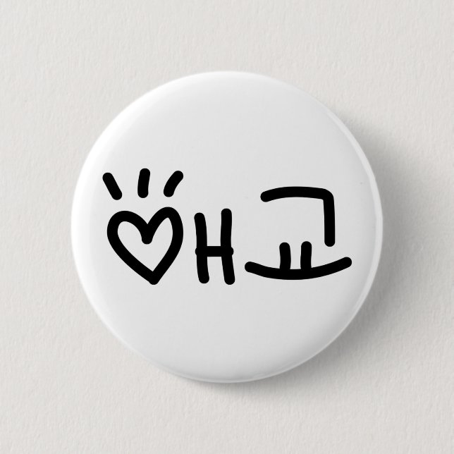 Cute Korean 애교 Aegyo | Hangul Language 6 Cm Round Badge (Front)