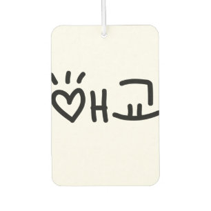 Cute Korean 애교 Aegyo   Hangul Language Car Air Freshener