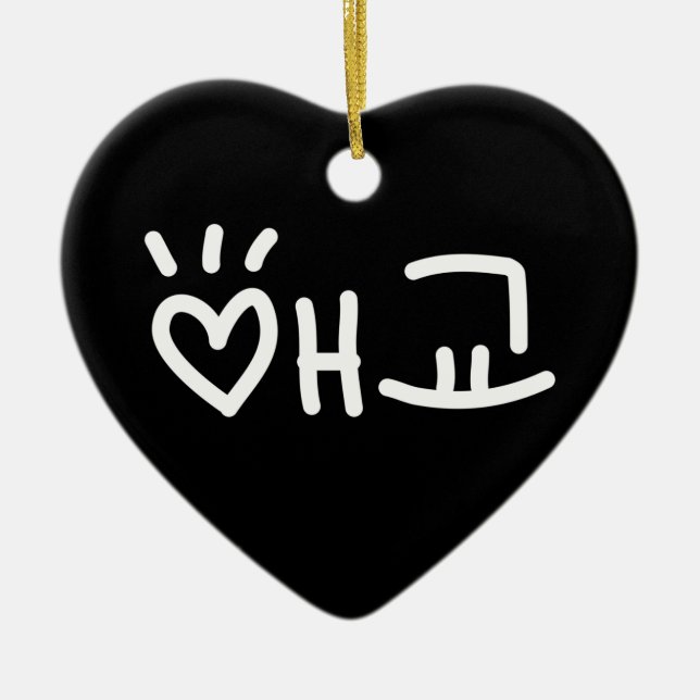 Cute Korean 애교 Aegyo | Hangul Language Ceramic Tree Decoration (Front)