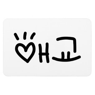 Cute Korean 애교 Aegyo   Hangul Language Magnet