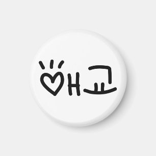 Cute Korean 애교 Aegyo   Hangul Language Magnet