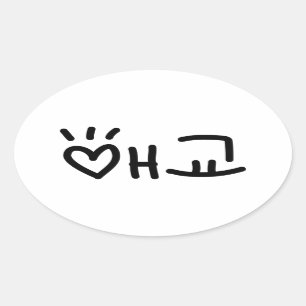 Cute Korean 애교 Aegyo   Hangul Language Oval Sticker