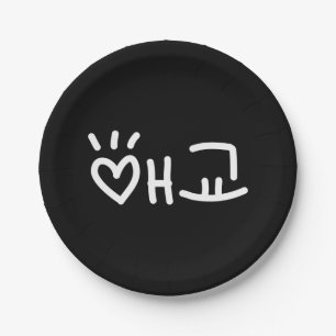 Cute Korean 애교 Aegyo   Hangul Language Paper Plate