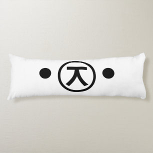 Cute Kuma Bear Kaomoji Japanese Emoticon Text Art Body Cushion