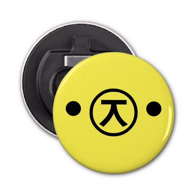 Cute Kuma Bear Kaomoji Japanese Emoticon Text Art Bottle Opener (Front)