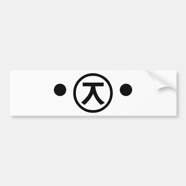 Cute Kuma Bear Kaomoji Japanese Emoticon Text Art Bumper Sticker (Front)