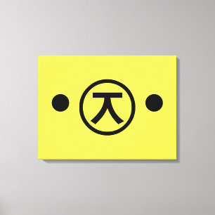 Cute Kuma Bear Kaomoji Japanese Emoticon Text Art Canvas Print