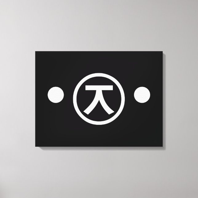 Cute Kuma Bear Kaomoji Japanese Emoticon Text Art Canvas Print (Front)