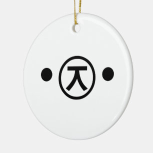 Cute Kuma Bear Kaomoji Japanese Emoticon Text Art Ceramic Tree Decoration