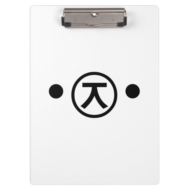 Cute Kuma Bear Kaomoji Japanese Emoticon Text Art Clipboard (Front)
