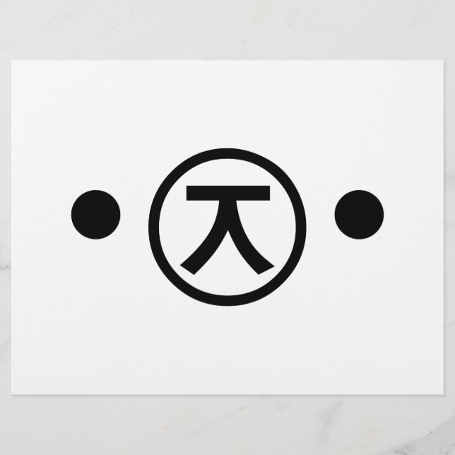 Cute Kuma Bear Kaomoji Japanese Emoticon Text Art Flyer (Front)