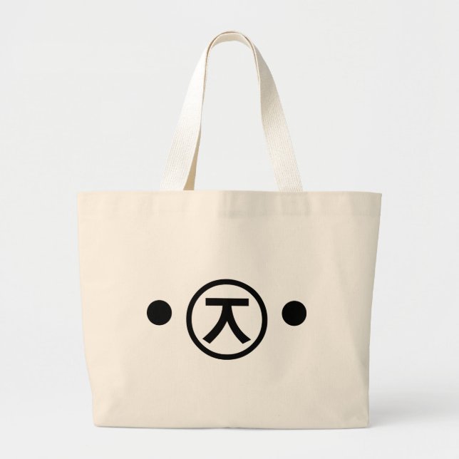 Cute Kuma Bear Kaomoji Japanese Emoticon Text Art Large Tote Bag (Front)