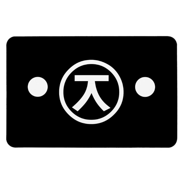 Cute Kuma Bear Kaomoji Japanese Emoticon Text Art Magnet (Horizontal)