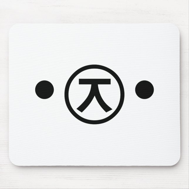 Cute Kuma Bear Kaomoji Japanese Emoticon Text Art Mouse Mat (Front)