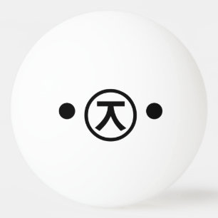 Cute Kuma Bear Kaomoji Japanese Emoticon Text Art Ping Pong Ball