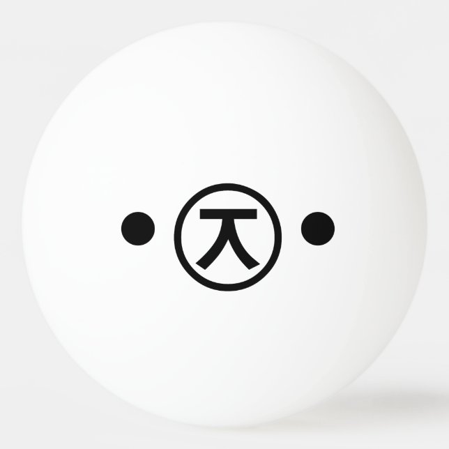 Cute Kuma Bear Kaomoji Japanese Emoticon Text Art Ping Pong Ball (Front)