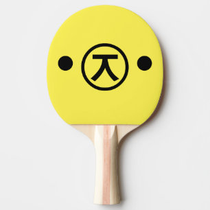 Cute Kuma Bear Kaomoji Japanese Emoticon Text Art Ping Pong Paddle