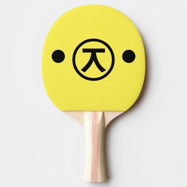 Cute Kuma Bear Kaomoji Japanese Emoticon Text Art Ping Pong Paddle (Front)