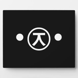 Cute Kuma Bear Kaomoji Japanese Emoticon Text Art Plaque