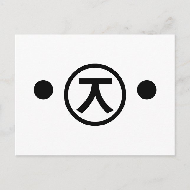 Cute Kuma Bear Kaomoji Japanese Emoticon Text Art Postcard (Front)