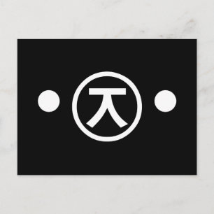 Cute Kuma Bear Kaomoji Japanese Emoticon Text Art Postcard