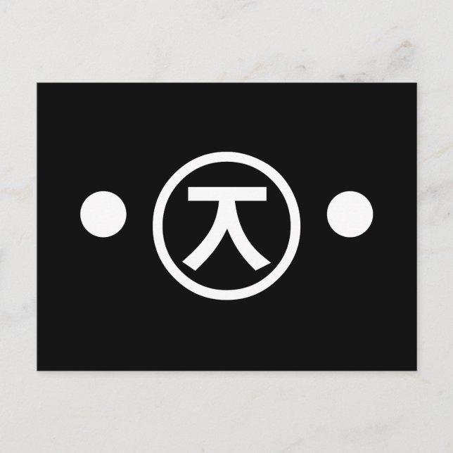 Cute Kuma Bear Kaomoji Japanese Emoticon Text Art Postcard (Front)