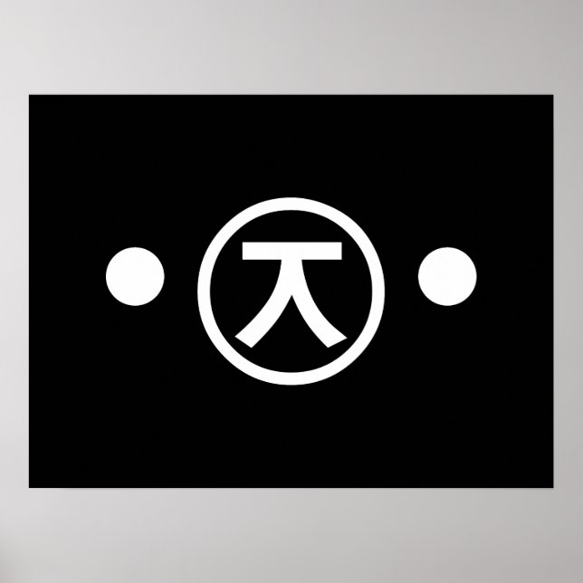 Cute Kuma Bear Kaomoji Japanese Emoticon Text Art Poster (Front)