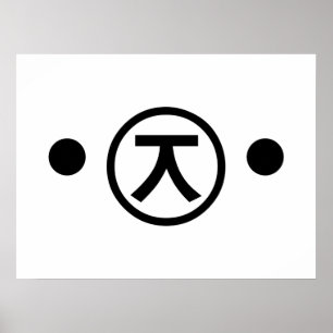 Cute Kuma Bear Kaomoji Japanese Emoticon Text Art Poster