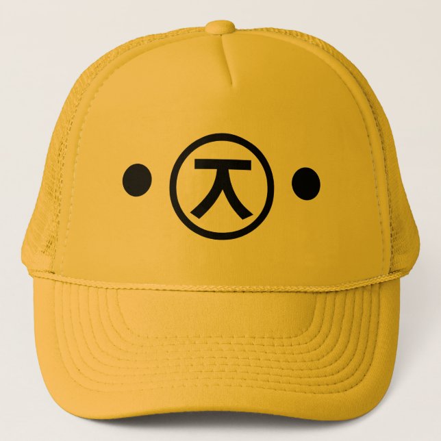 Cute Kuma Bear Kaomoji Japanese Emoticon Text Art Trucker Hat (Front)