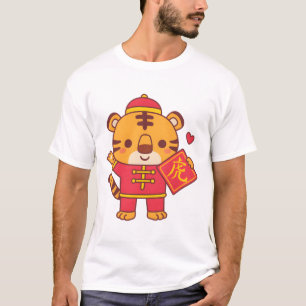 Cute Little Tiger, Chinese Zodiac, Lunar New Year T-Shirt