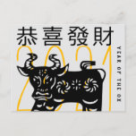 Cute Modern Ox Year Greeting In Chinese HPostC Holiday Postcard<br><div class="desc">Ox illustration inspired by traditional Chinese paper-cut in black. Design on horizontal holiday postcard with simple lettering (Chinese Happy New Year greeting) and large 2021 in yellow and year of the Ox with grey background for Metal element. Matching greeting card. Perfect for Chinese New Year of the Ox 2021 or...</div>